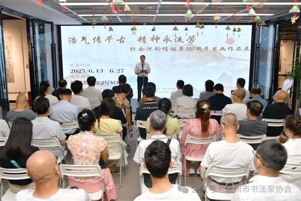 赣州南康区书画家协会-“浩气传千古 精神永流芳”——纪念沈钧儒辰150周年书画作品展在赣州开展