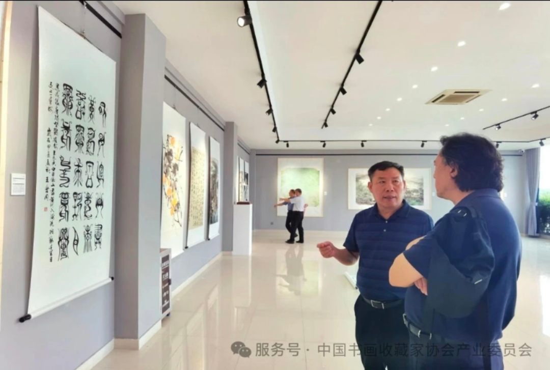 中国书画收藏家协会产业发展委员会