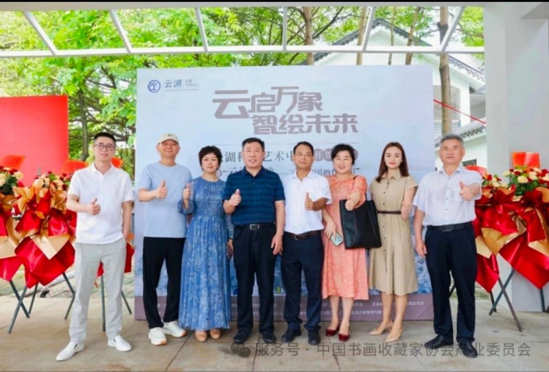 赣州市南康区书画家协会-中国书画收藏家协会