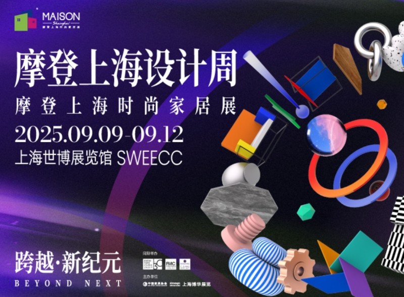 赣州南康区书画家协会-摩登上海时尚家居展