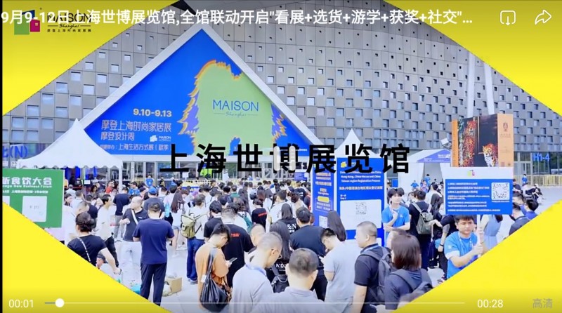 赣州南康区书画家协会-摩登上海时尚家居展