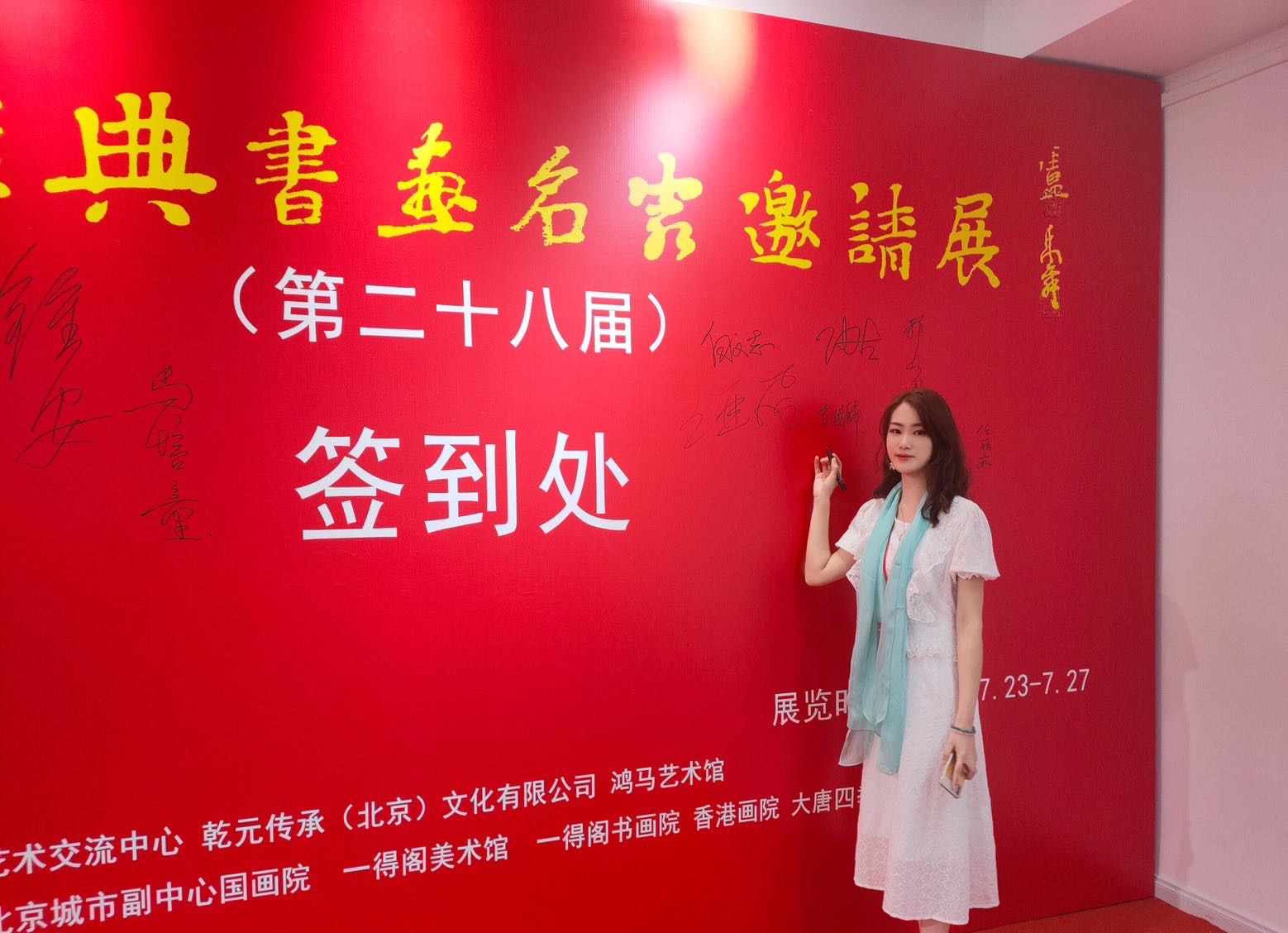 2025首届全国书画同源并驾齐驱名家莫淇麟作品邀请展