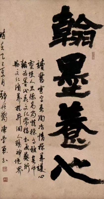 赣州市南康区书画家协会-中美协陈学军作品欣赏