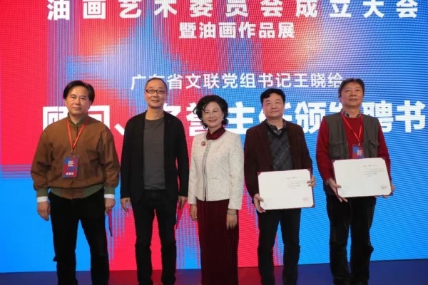 广东省文联党组书记王晓给油画艺术委员会顾问颁发聘书