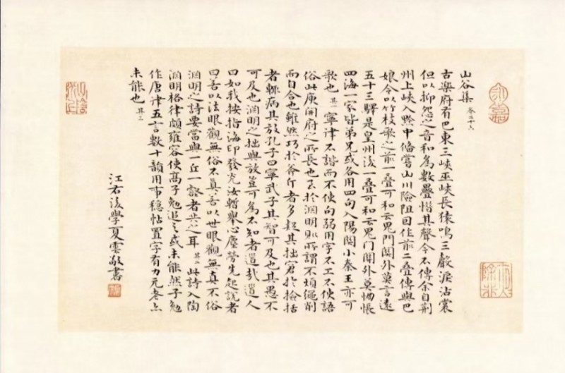 赣州市南康区书画家协会-夏云书法精品欣赏