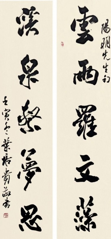 赣州市南康区书画家协会-叶培贵书法作品欣赏